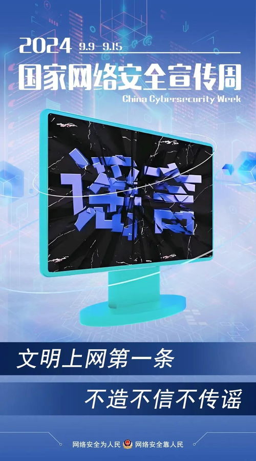 2024國家網(wǎng)絡(luò)安全宣傳周 電子產(chǎn)品技術(shù)開發(fā)中的安全防護(hù)之道