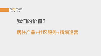 自如熊林 長租賽道需要決心與耐心，已成“行待樹業(yè)”