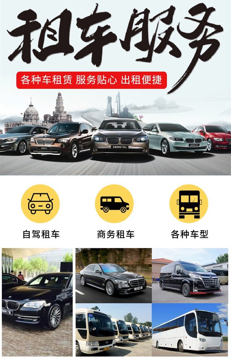 東明盛通 高效便捷的汽車租賃服務，預約響應快人一步